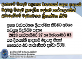 Vehicle revenue permits notice