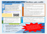 TIN Certificate
